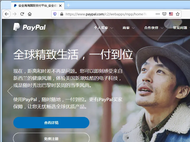 firefox-paypal firefox-paypal