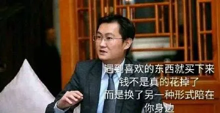 你的钱并没有凭空消失