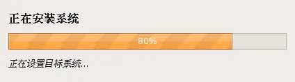screenshot-installing