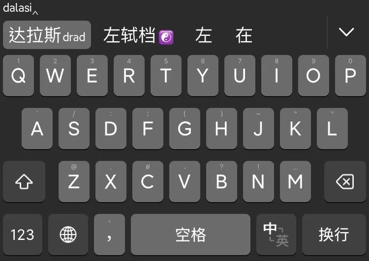 使用拼音输入时自动提示五笔编码
